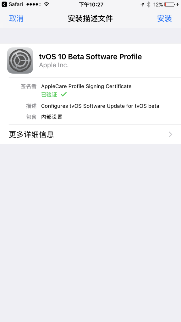 iPhone 关闭自动更新教程-RSG-人生观