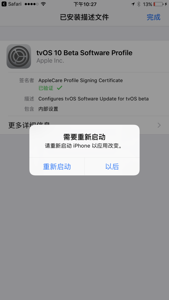 图片[2]-iPhone 关闭自动更新教程-RSG-人生观