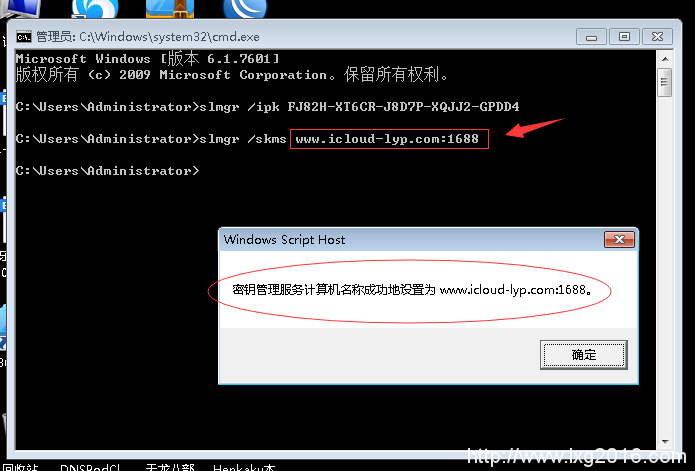 图片[3]-Windows office KMS激活服务器使用教程-RSG-人生观