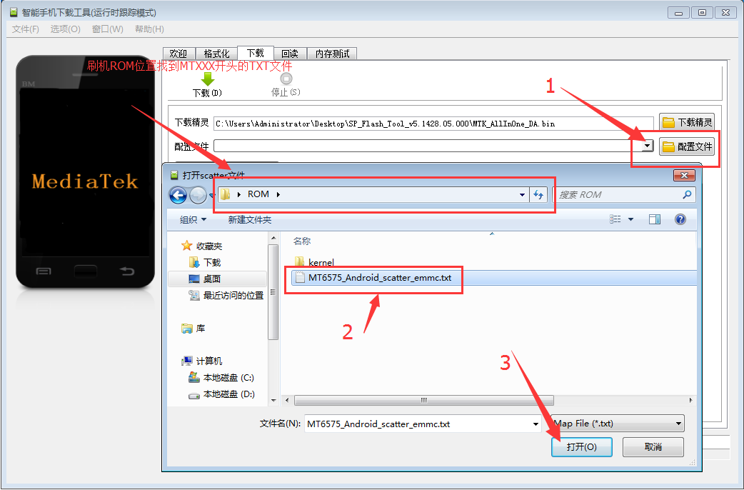 图片[3]-MTK 手机刷机通用工具SP_Flash_Tool教程-RSG-人生观