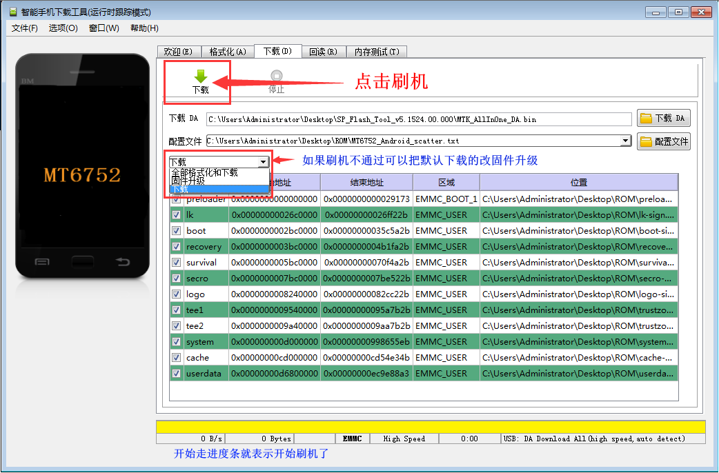 图片[4]-MTK 手机刷机通用工具SP_Flash_Tool教程-RSG-人生观