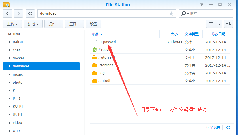 图片[3]-给群晖的DOCKET 内的RT web gui 添加密码-RSG-人生观