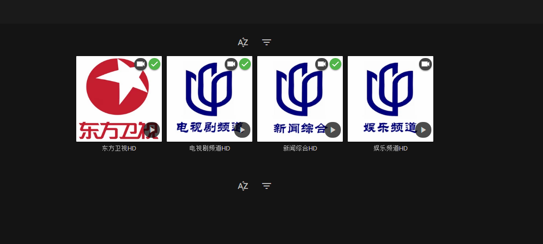 图片[9]-NAS安装Emby实现播放电视源-RSG-人生观