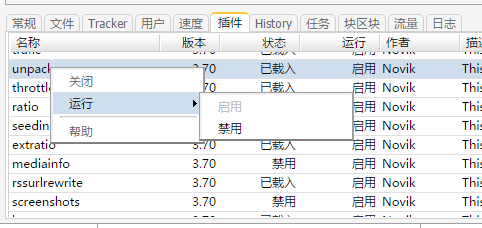 图片[10]-Centos7安装rtorrnet+rutorrent-RSG-人生观