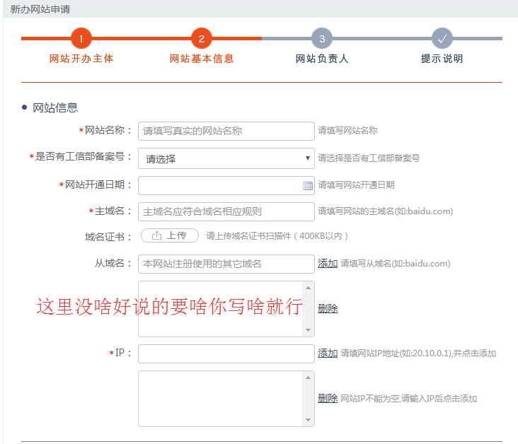 图片[7]-中国电信备案公安备案流程-RSG-人生观
