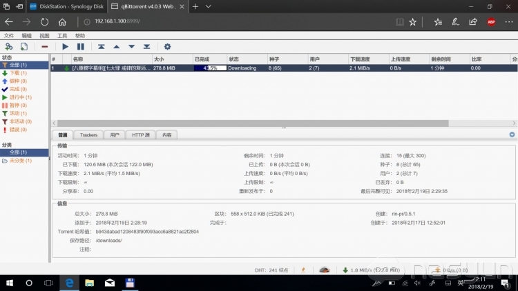 图片[7]-磁力&BT下载利器：qBittorrent在群晖Docker上的部署-RSG-人生观