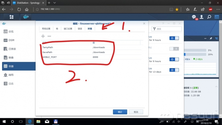 图片[5]-磁力&BT下载利器：qBittorrent在群晖Docker上的部署-RSG-人生观