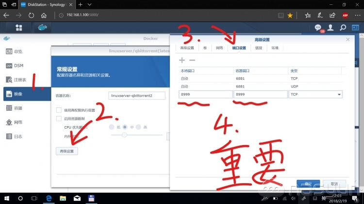 图片[4]-磁力&BT下载利器：qBittorrent在群晖Docker上的部署-RSG-人生观