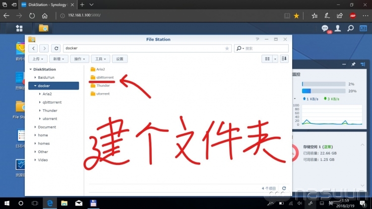磁力&BT下载利器：qBittorrent在群晖Docker上的部署-RSG-人生观
