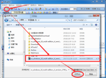 通过软碟通制作Windows安装U盘以及其他系统安装盘-RSG-人生观