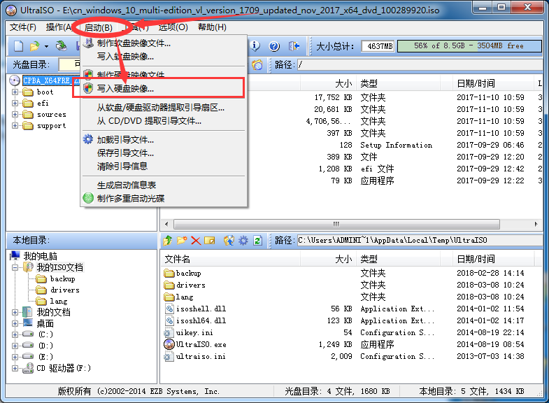 图片[2]-通过软碟通制作Windows安装U盘以及其他系统安装盘-RSG-人生观