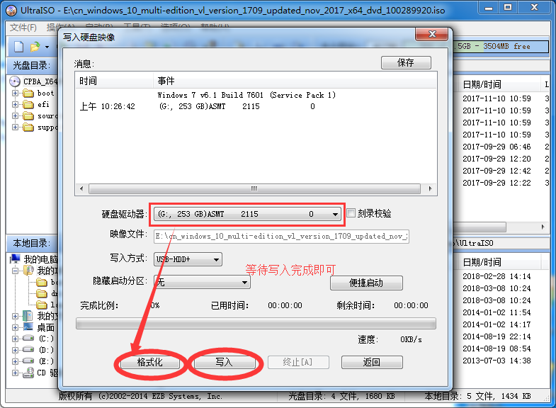 图片[3]-通过软碟通制作Windows安装U盘以及其他系统安装盘-RSG-人生观