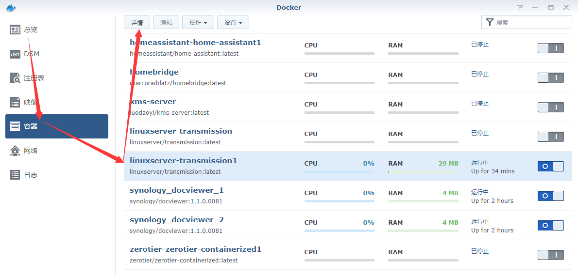 Docker之Transmission美化web-RSG-人生观