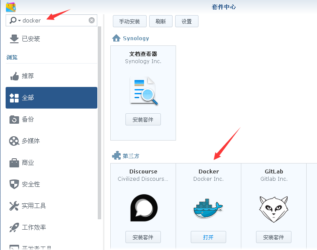 群晖通过DDSM洗白后正常使用video staton转码功能-RSG-人生观