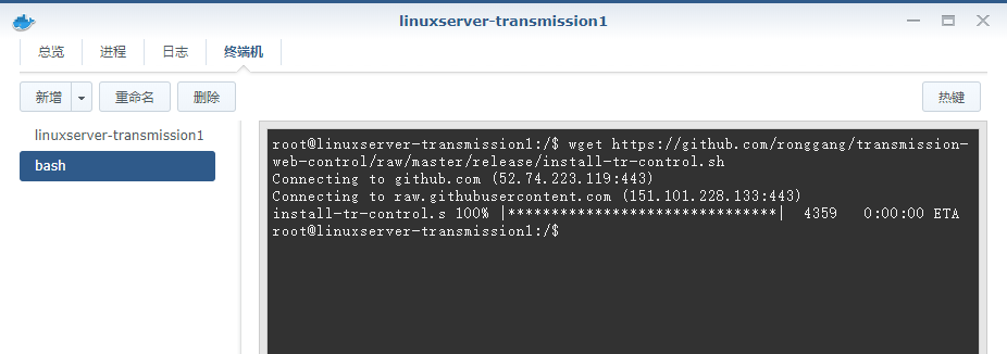 图片[4]-Docker之Transmission美化web-RSG-人生观