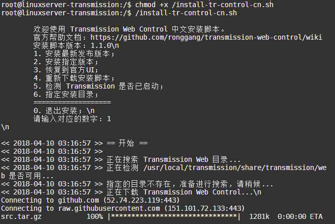 图片[3]-Docker之Transmission美化web-RSG-人生观