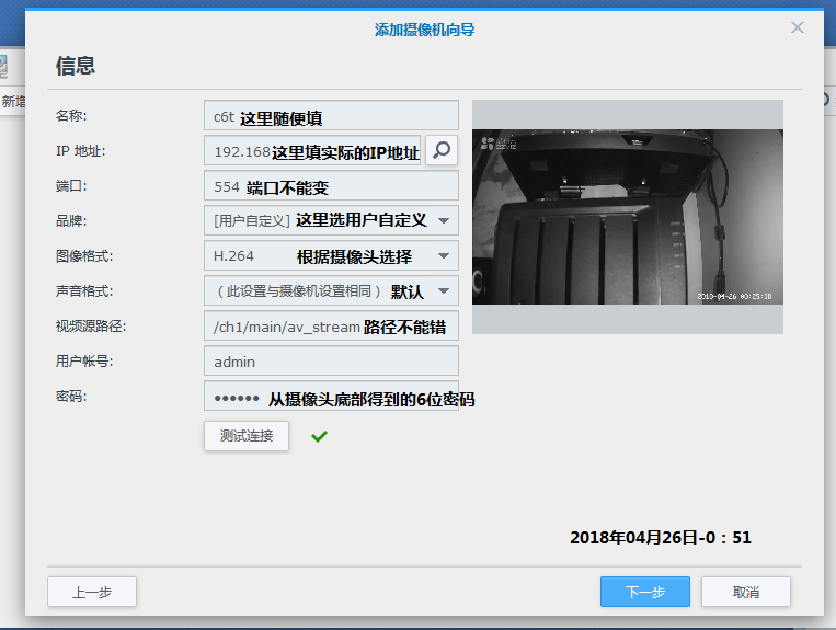 图片[2]-【更新-2】C6TC-连接群晖NAS方法。-RSG-人生观
