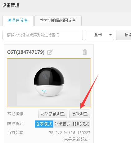 图片[4]-【更新-2】C6TC-连接群晖NAS方法。-RSG-人生观