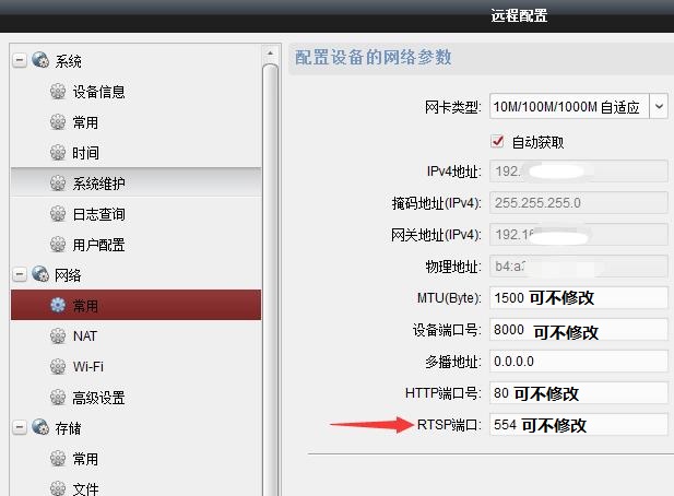 图片[5]-【更新-2】C6TC-连接群晖NAS方法。-RSG-人生观