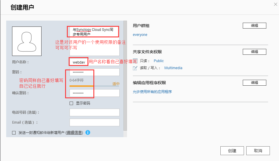 图片[6]-群晖与QNAP同步备份-RSG-人生观