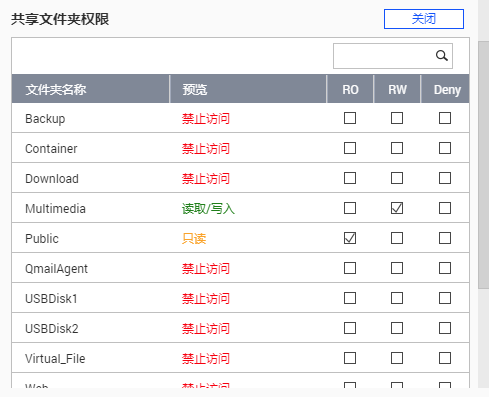 图片[8]-群晖与QNAP同步备份-RSG-人生观