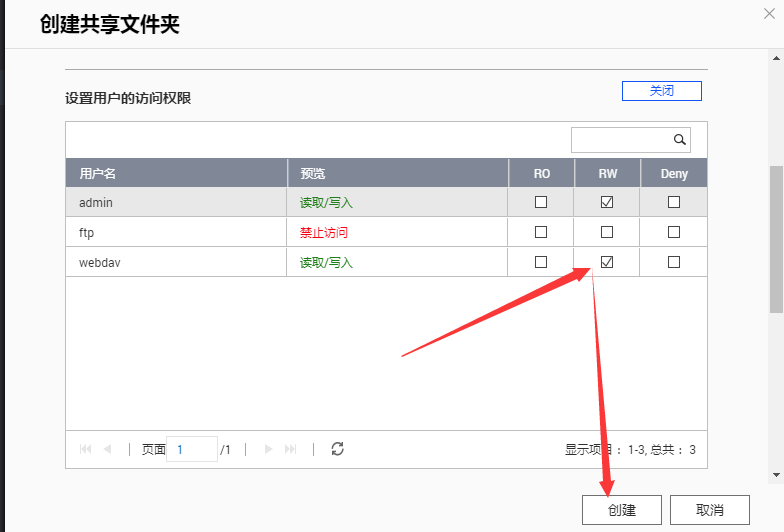 图片[15]-群晖与QNAP同步备份-RSG-人生观