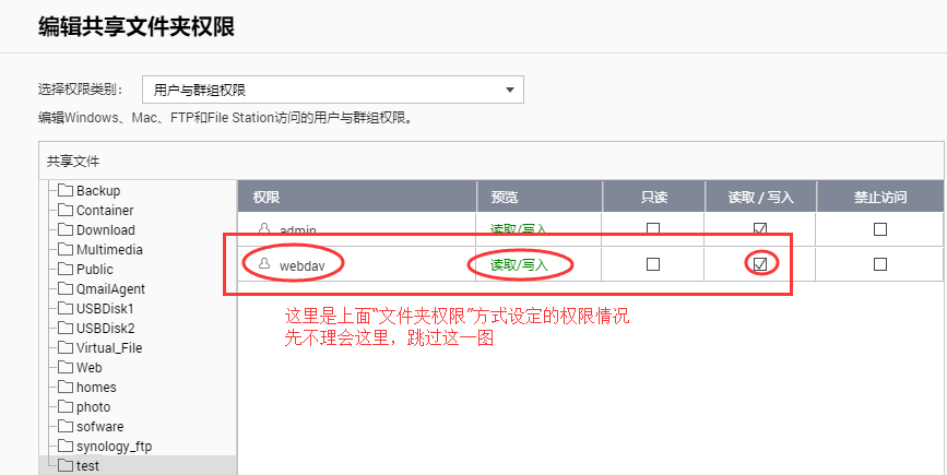 图片[18]-群晖与QNAP同步备份-RSG-人生观
