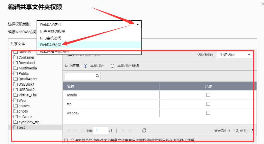 图片[19]-群晖与QNAP同步备份-RSG-人生观