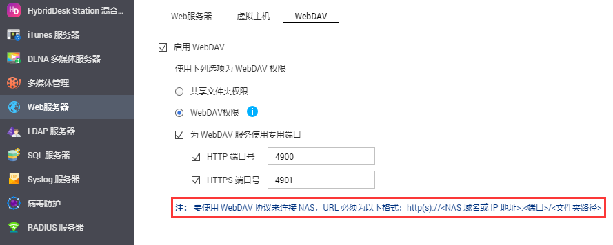 图片[22]-群晖与QNAP同步备份-RSG-人生观