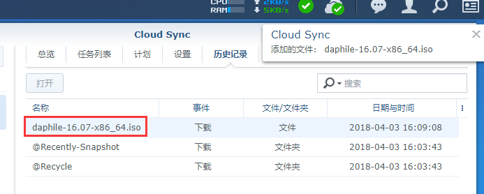 图片[27]-群晖与QNAP同步备份-RSG-人生观