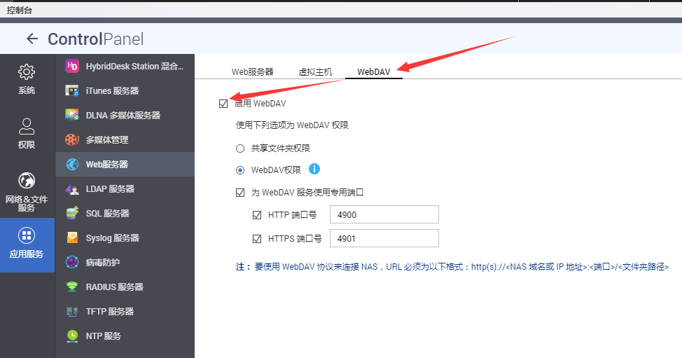 图片[2]-群晖与QNAP同步备份-RSG-人生观