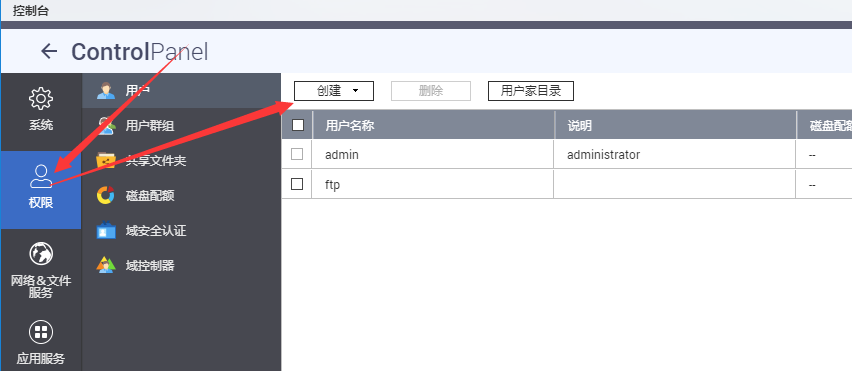 图片[4]-群晖与QNAP同步备份-RSG-人生观