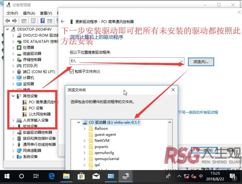图片[12]-unRAID 安装Windows系统教程-RSG-人生观