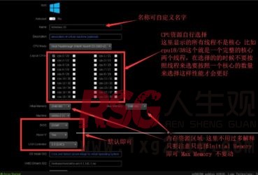 unRAID 安装Windows系统教程-RSG-人生观