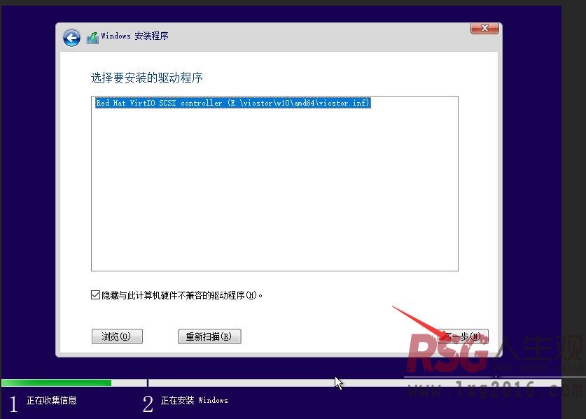 图片[10]-unRAID 安装Windows系统教程-RSG-人生观