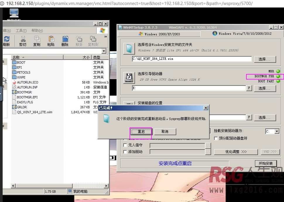 图片[19]-UNRAID虚拟机安装第三方WIN系统-RSG-人生观