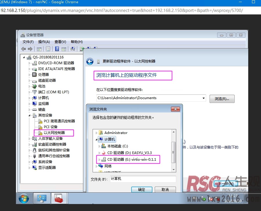 图片[22]-UNRAID虚拟机安装第三方WIN系统-RSG-人生观