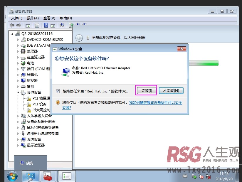 图片[23]-UNRAID虚拟机安装第三方WIN系统-RSG-人生观