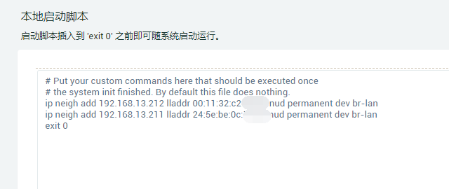 图片[6]-威联通TS-453BMINI远程手机唤醒教程（也通用其他威联通机型）-RSG-人生观