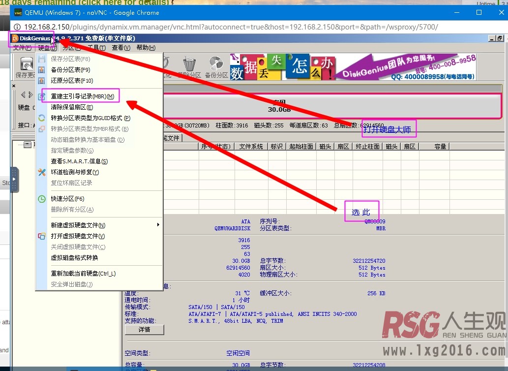 图片[12]-UNRAID虚拟机安装第三方WIN系统-RSG-人生观