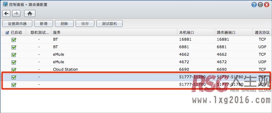 图片[3]-【实体机】Synology 上安装 RTorrent 和 ruTorrent 代替 Transmission-RSG-人生观