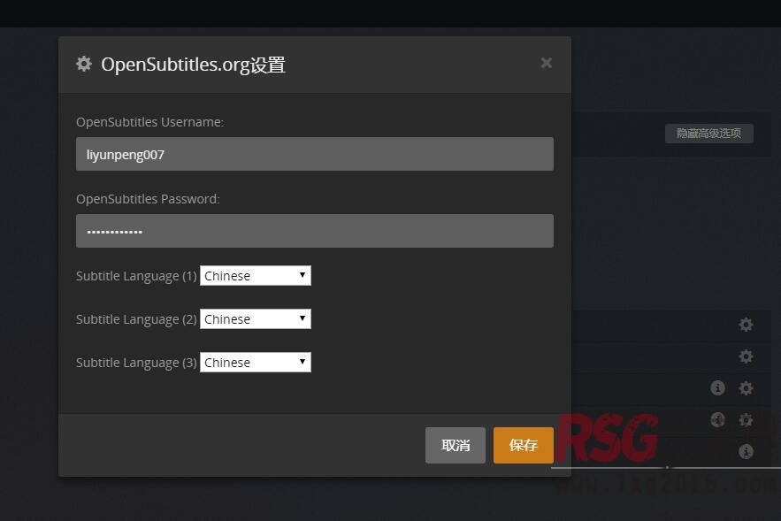 图片[3]-PLEX 开启HW硬件加速 Intel QSV-RSG-人生观