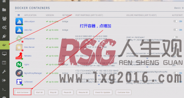 UNRAID_Docker部署阿里云DDNS-RSG-人生观