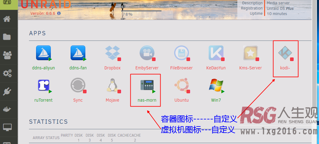 UNRAID_虚拟机&容器自定义logo-RSG-人生观