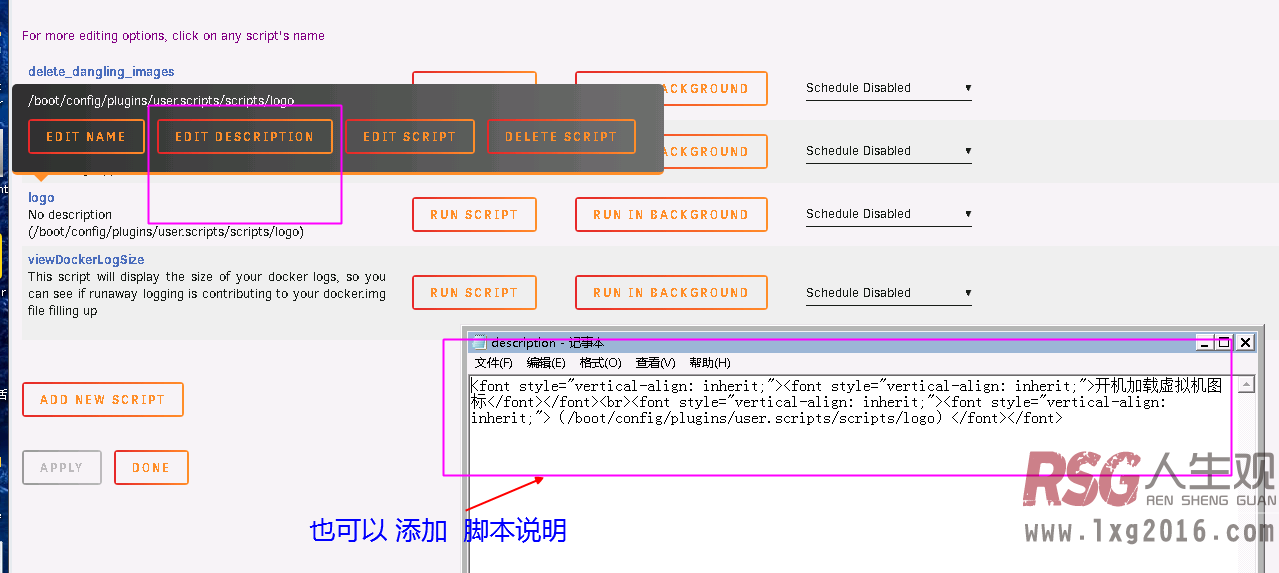 图片[11]-UNRAID_虚拟机&容器自定义logo-RSG-人生观