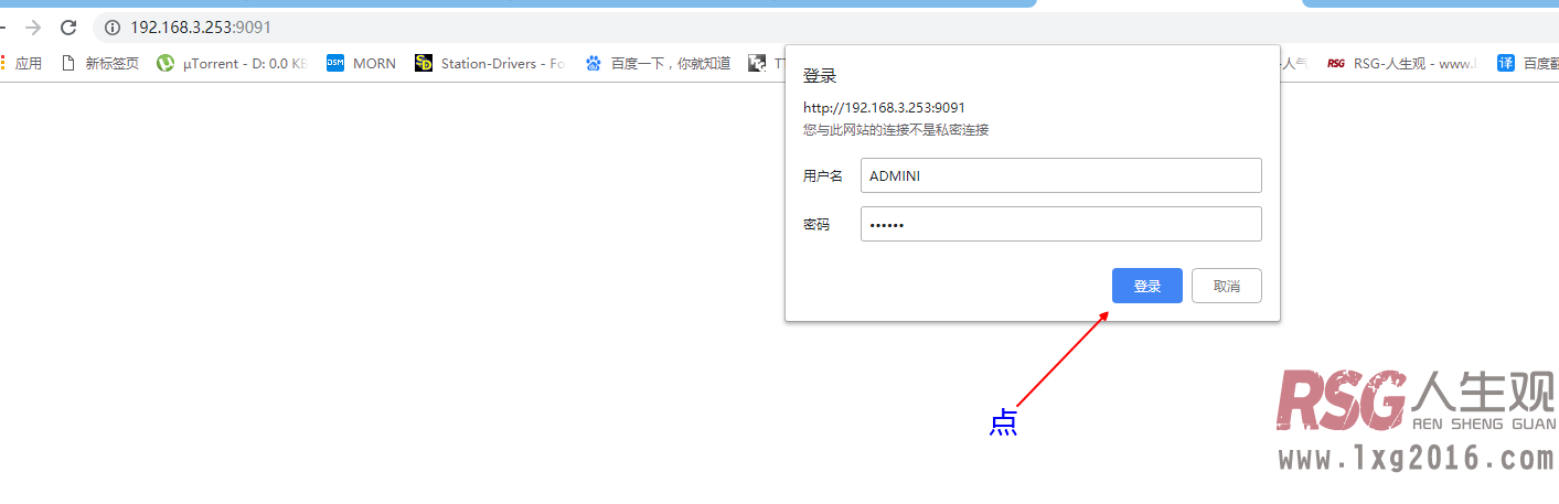 图片[11]-UNRAID_transmission容器安装-RSG-人生观