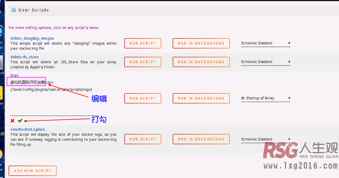 图片[12]-UNRAID_虚拟机&容器自定义logo-RSG-人生观