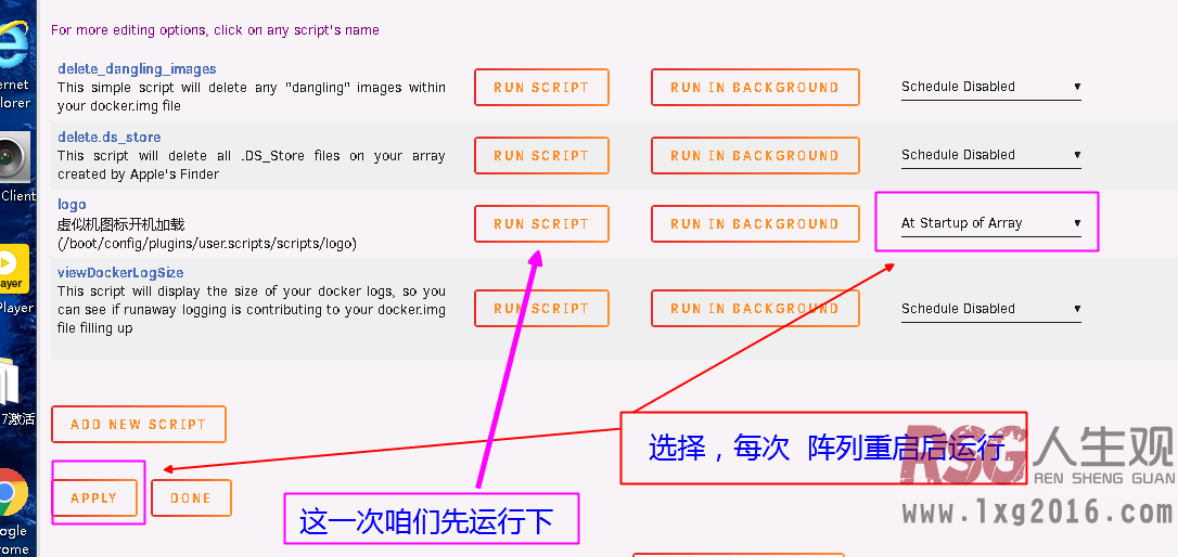 图片[13]-UNRAID_虚拟机&容器自定义logo-RSG-人生观