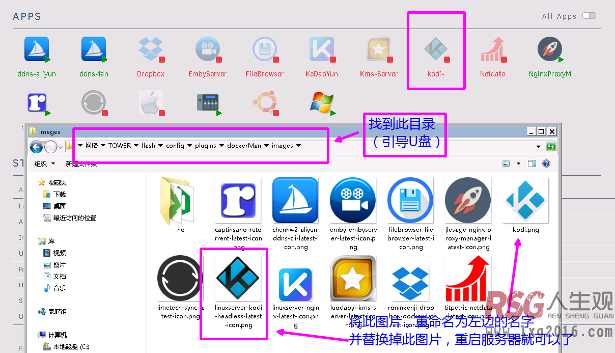 图片[17]-UNRAID_虚拟机&容器自定义logo-RSG-人生观
