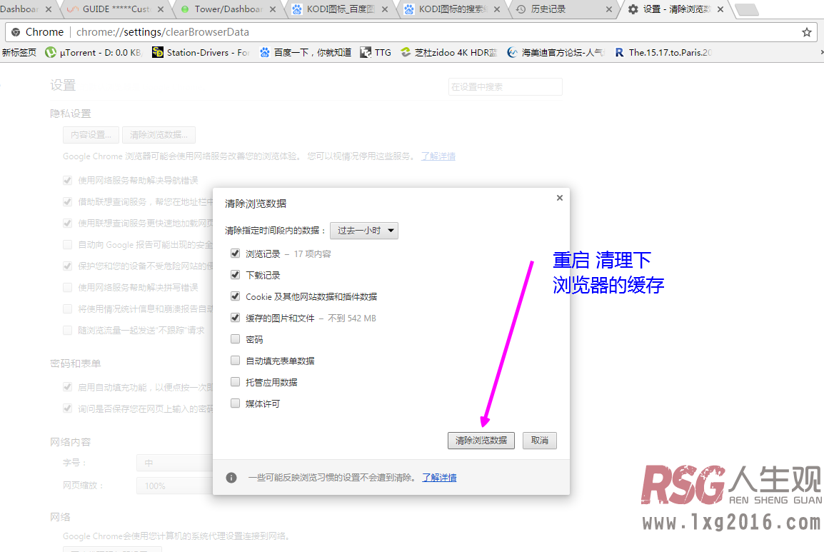 图片[20]-UNRAID_虚拟机&容器自定义logo-RSG-人生观